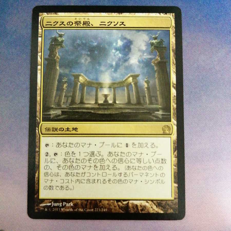 Nykthos, Shrine to Nyx③.