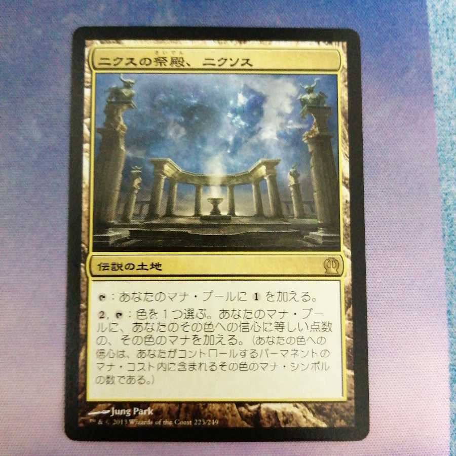 ニクスの祭殿、ニクソス⑥