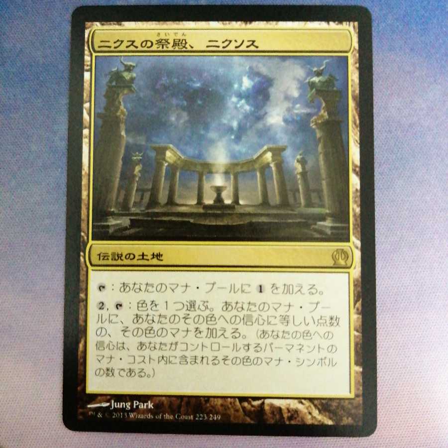 ニクスの祭殿、ニクソス⑤