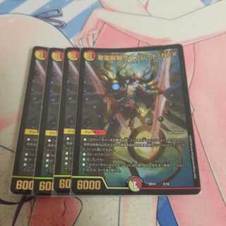 聖霊龍騎サンブレード・NEX