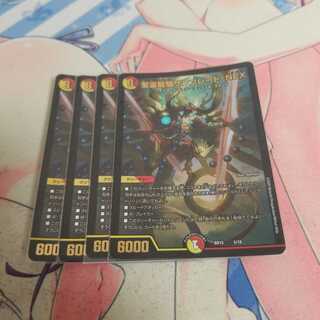 聖霊龍騎サンブレード・NEX