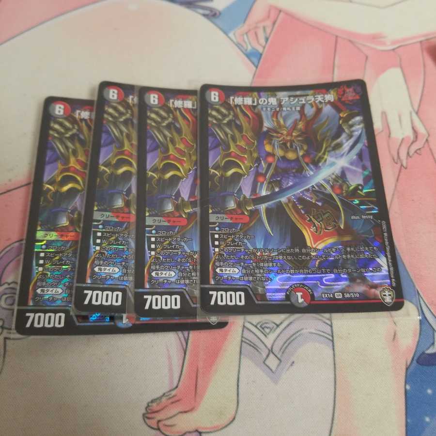 「修羅」の鬼 アシュラ天狗