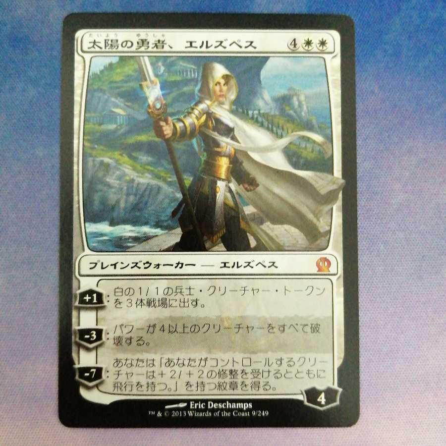 Elspeth, Sun's Champion