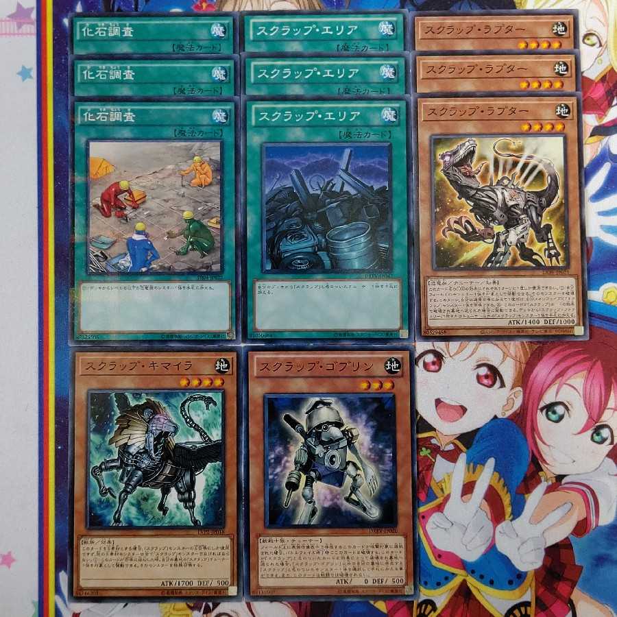 スクラップ出張セット11枚 11枚