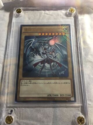 青眼の白龍 ウルトラレア