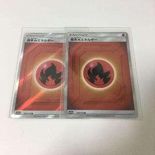 基本炎エネルギー SR 2枚セット ポケカ ほのお