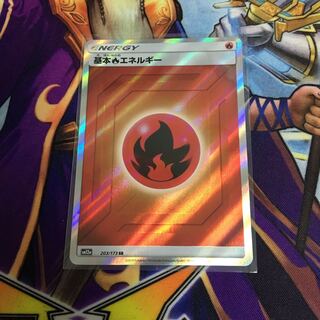 基本炎エネルギー SR ポケカ ほのお スーパーレア