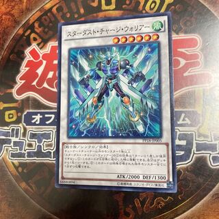 遊戯王★スターダスト・チャージ・ウォリアー★ノーマル★