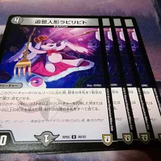 追憶人形ラビリピト　4枚　アカマル