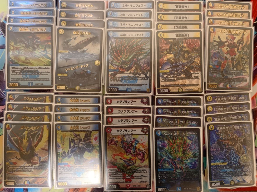 ラッカ鬼羅Starデッキ フルホイル +パーツ