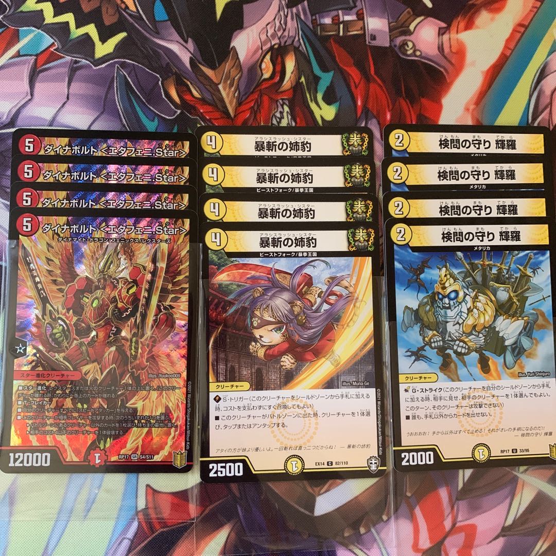 ラッカ鬼羅Starデッキ フルホイル +パーツ