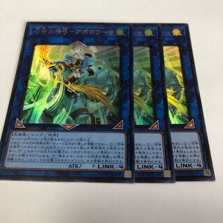 召命の神弓-アポロウーサ ウルトラレア