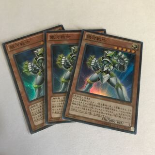 銀河戦士　スーパー3枚