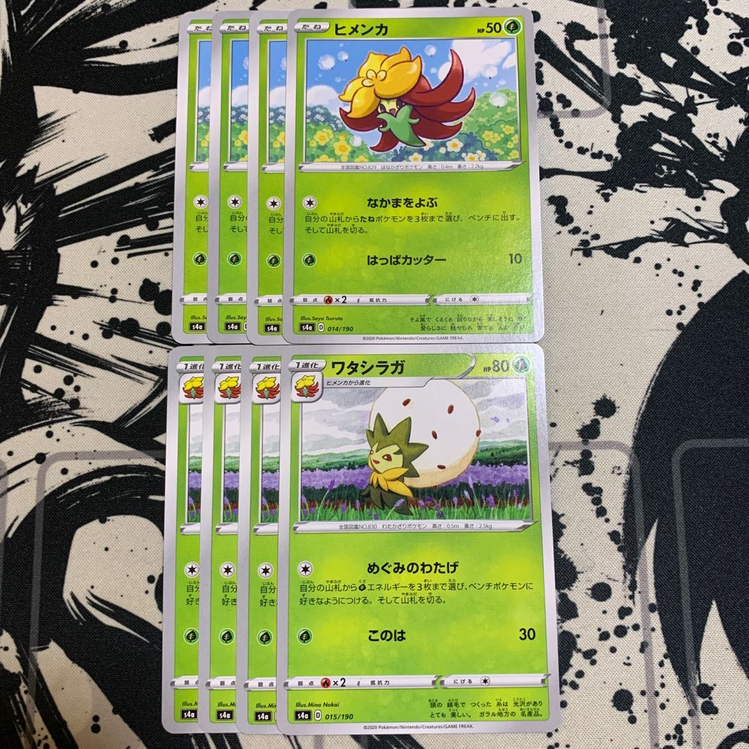 ヒメンカ　ワタシラガ