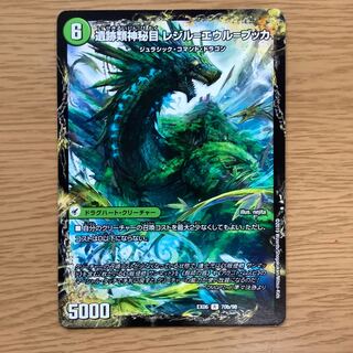 神秘の集う遺跡 エウル=ブッカ｜遺跡類神秘目 レジル=エウル=ブッカ　1枚