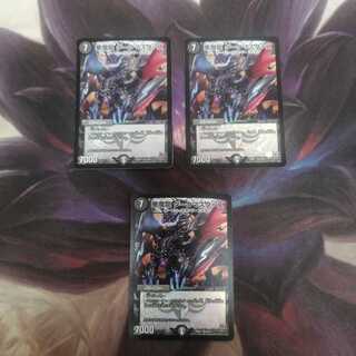 悪魔龍 ダークマスターズ　C