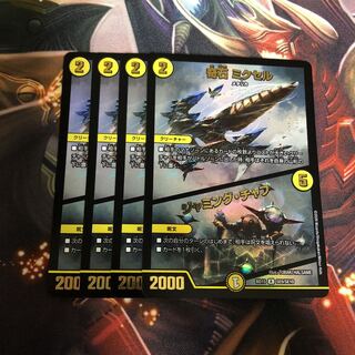 奇石 ミクセル｜ジャミング・チャフ