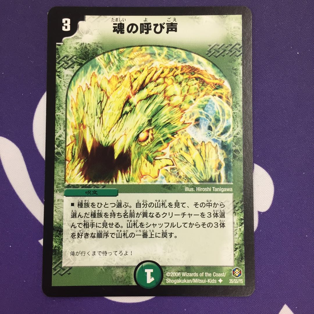 魂の呼び声 U 初期