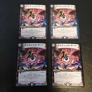 ウェディング・ゲート R 14/55 [708]