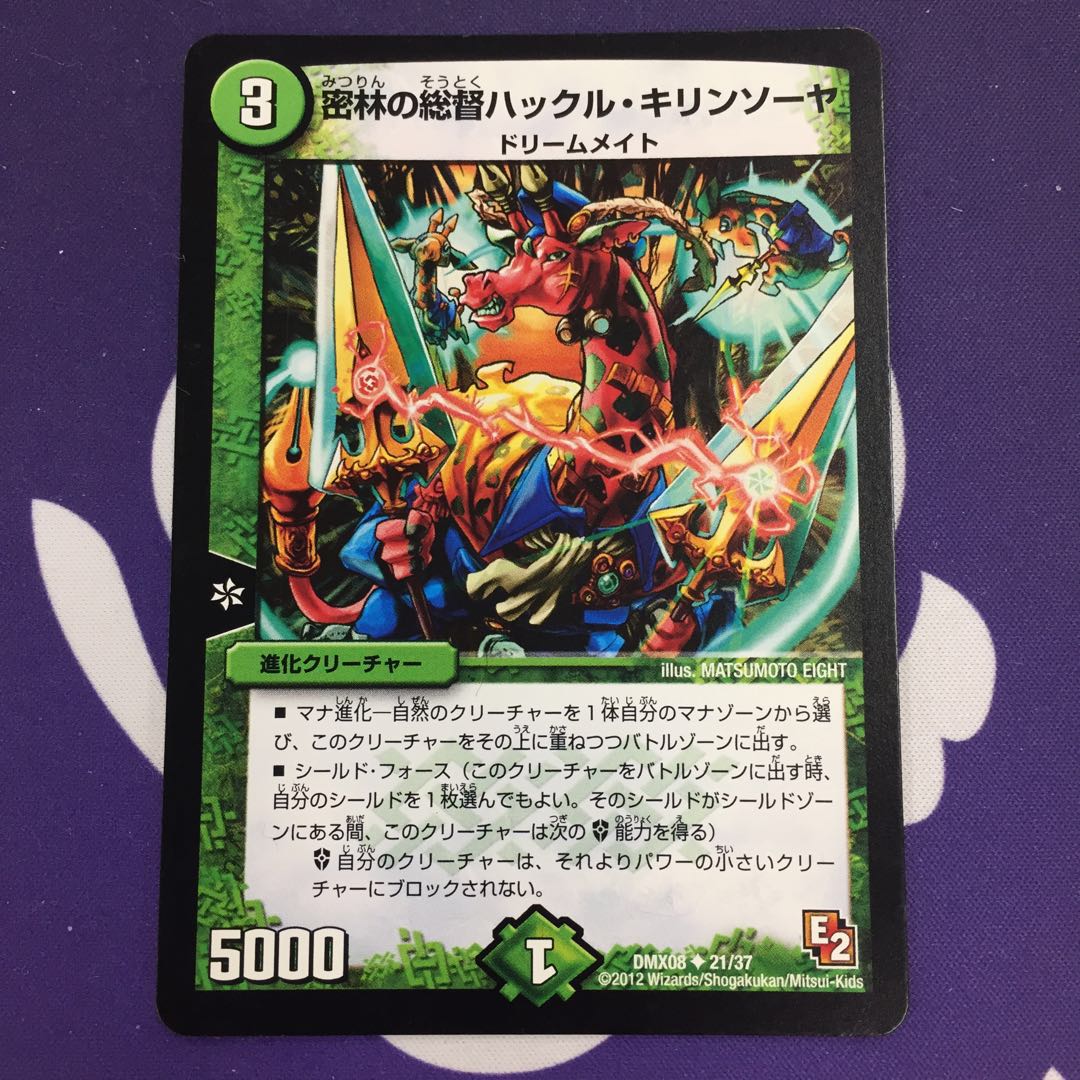 Huckleberry, Viceroy of the Jungle