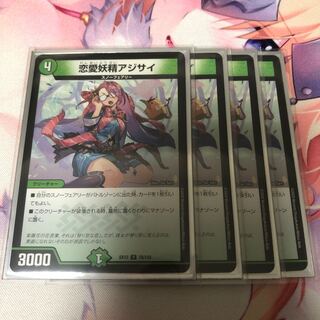 恋愛妖精アジサイ