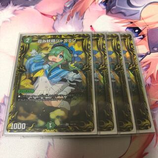 霞み妖精ジャスミン(20thレア仕様)