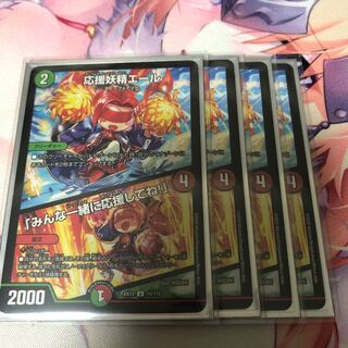 応援妖精エール｜「みんな一緒に応援してね!」