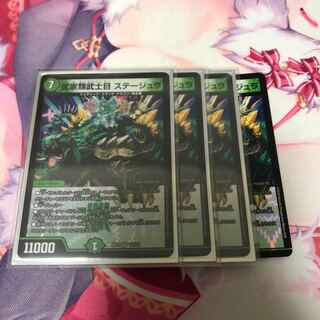 武家類武士目 ステージュラ