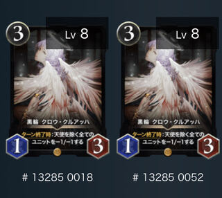 クロウ・クルアッハ2枚セット