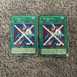 Defensive sealing, printing error.