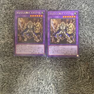 中生代化石騎士　スカルナイト