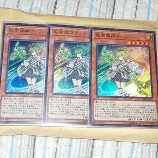 遊戯王 風霊媒師ウィン