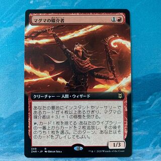 ♧MTG Magmatic Channeler