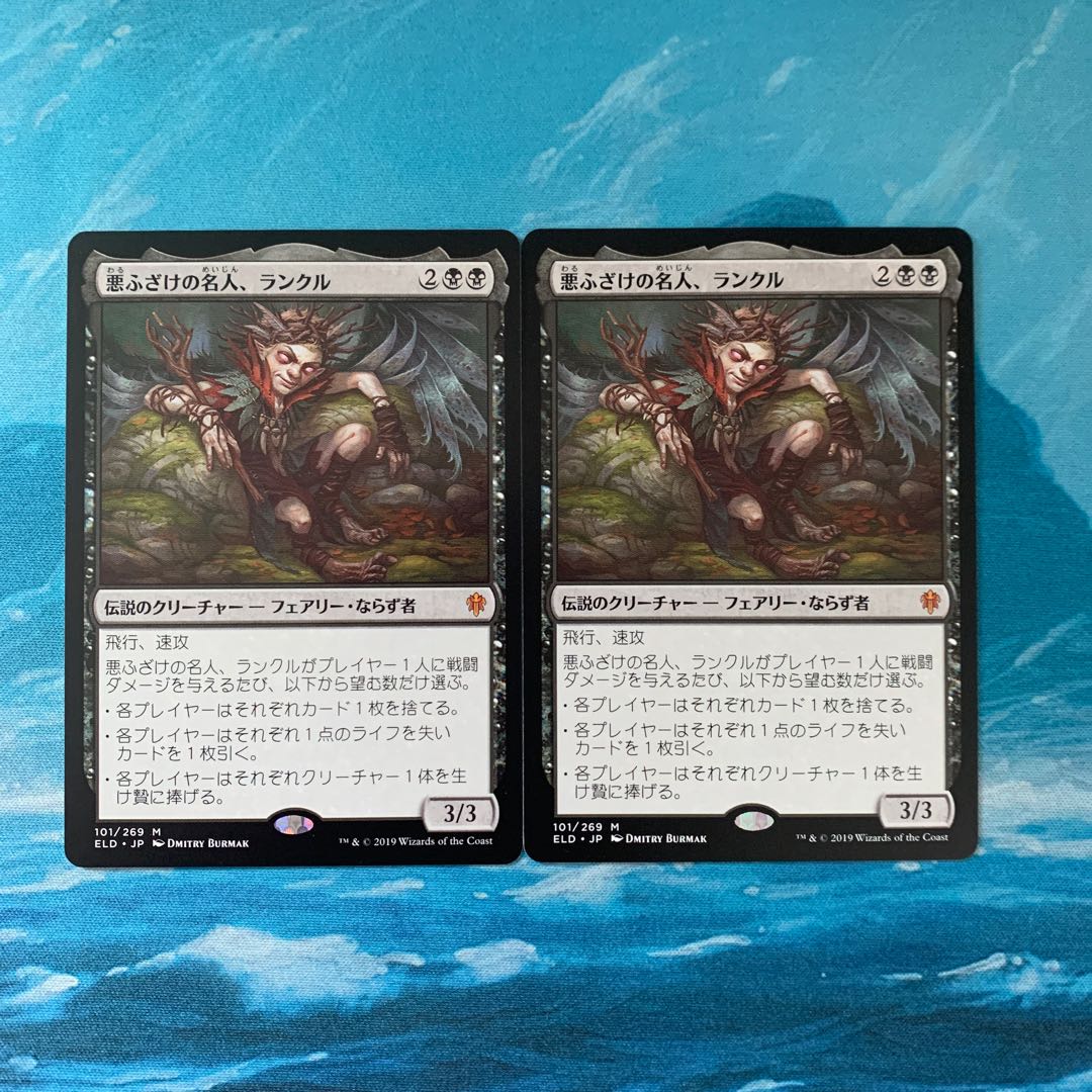 2 ♧MTGs Rankle, Master of Pranks