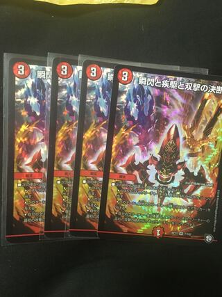 瞬閃と疾駆と双撃の決断 VR