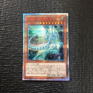 銀河眼の残光竜 20th