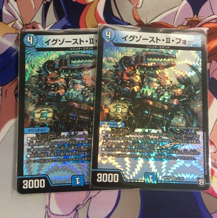 イグゾーストIIフォー