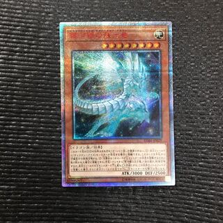 銀河眼の残光竜 20th