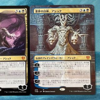 1 ♧MTG Ashiok, Nightmare Muse