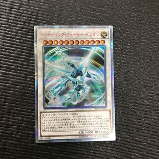 シューティング・クェーサー・ドラゴン 20th