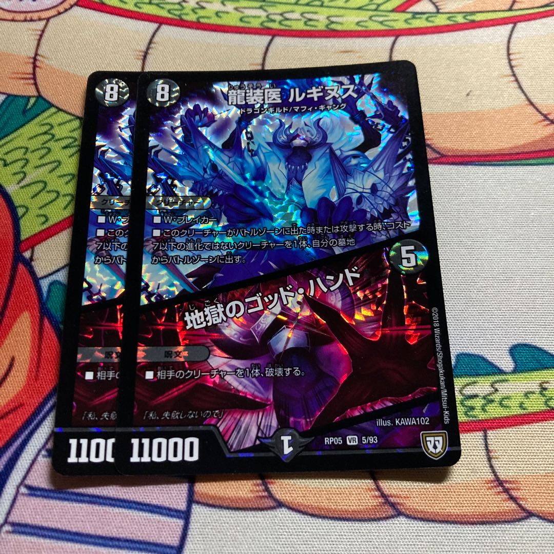 龍装医 ルギヌス｜地獄のゴッド・ハンド