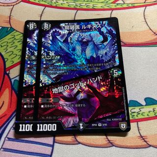 龍装医 ルギヌス｜地獄のゴッド・ハンド