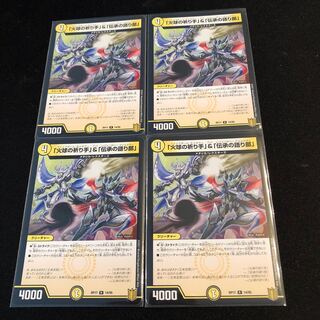 「火球の祈り手」&「伝承の語り部」