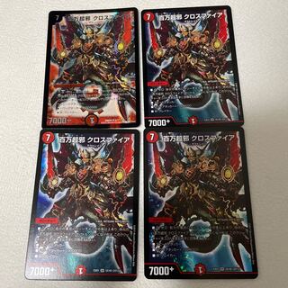 百万超邪 クロスファイア