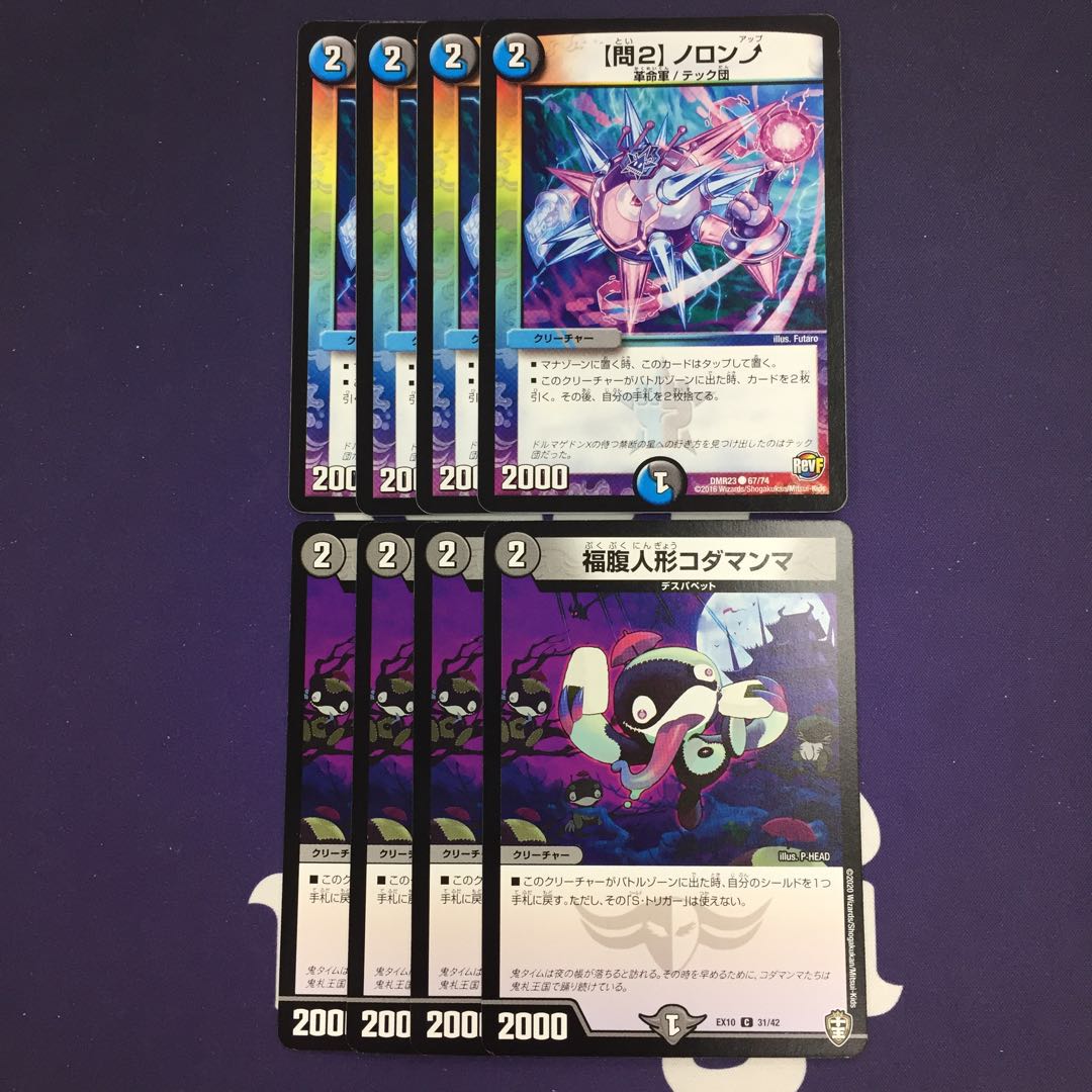 【問2】ノロンアップ 福腹人形コダマンマ セット