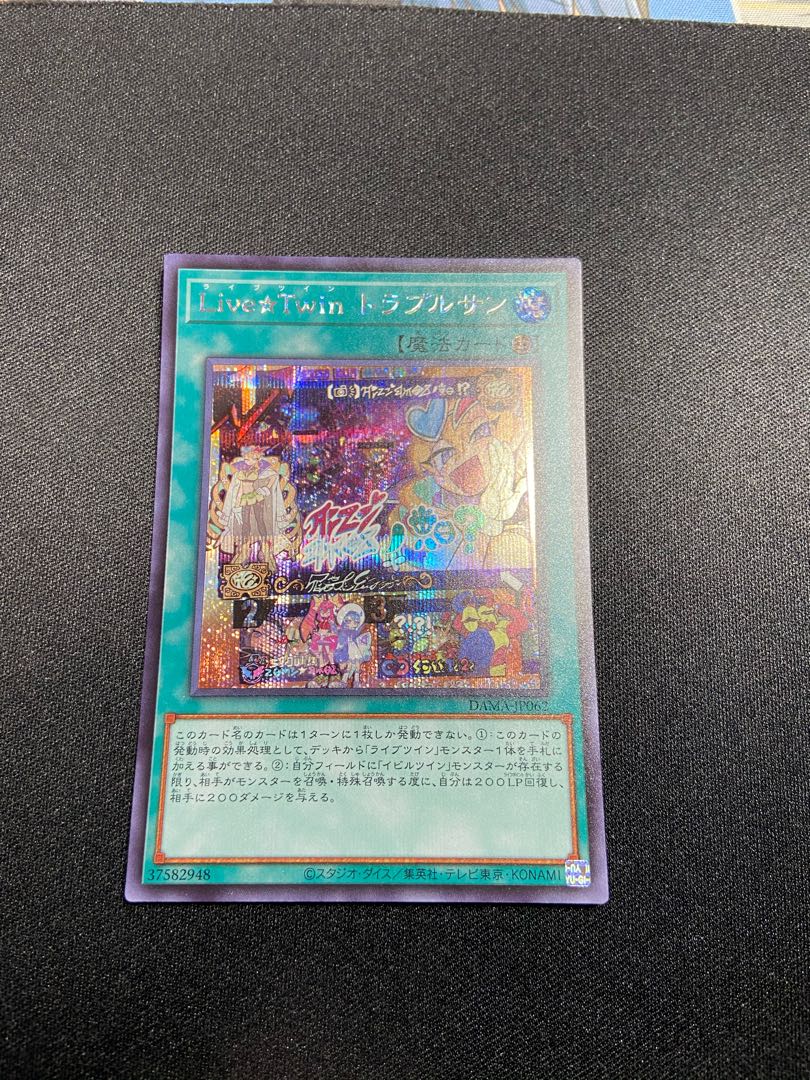 Live☆Twin トラブルサン シークレットレア
