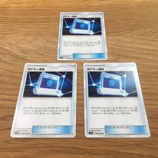 ポケモン通信 U