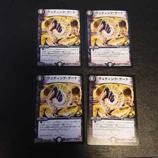 ウェディング・ゲート R P35/Y11 [709]