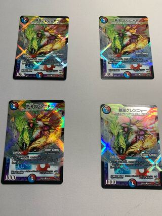 熱湯グレンニャー(MODE CHANGE)