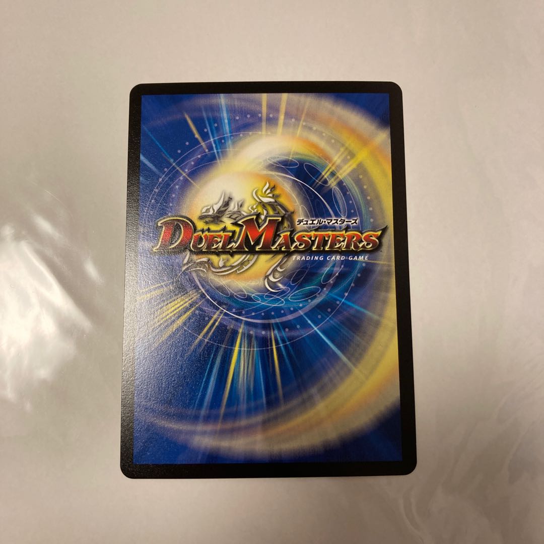 ドンドン火噴くナウ(20thSPレア仕様)